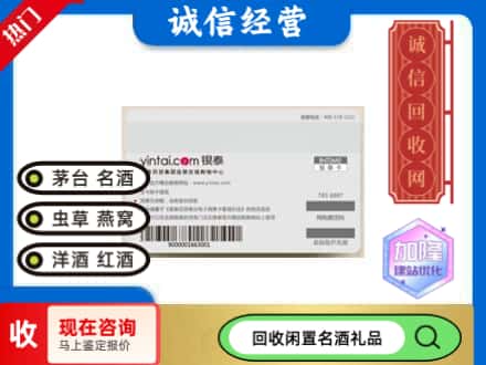 涞水县回收银泰购物卡