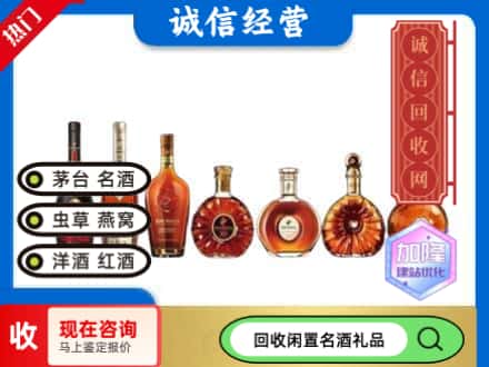 涞水县回收三大洋酒